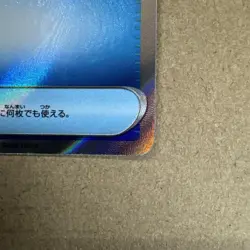 083-063-M1L-B - Pokemon Card - Japanese - Night Stretcher - SR US SELLER MINT - Image 5