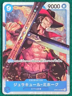 Dracule Mihawk (Japanese) - Romance Dawn OP01-070 - One Piece CCG Card - Image 1