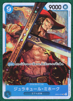 Dracule Mihawk (Japanese) - Romance Dawn OP01-070 - One Piece CCG Card - Image 2