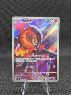 Pokemon Card Charcadet AR 083/080 M2 Inferno X Japanese - Image 1