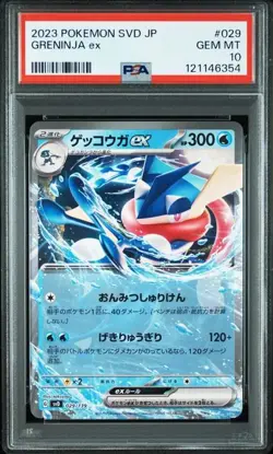 PSA 10 Greninja ex 029/139 SVD Start Deck 2023 Pokemon Card Japanese - Image 1
