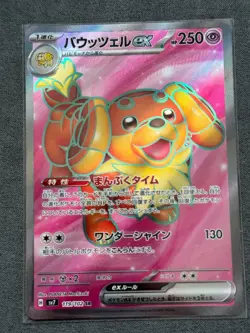 Dachsbun ex SR 119/102 Stellar Miracle SV7 Pokemon Card Japanese - Image 1