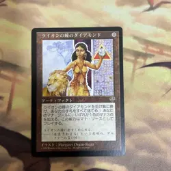 MTG Lion's Eye Diamond Mirage MIR 307/350 Japanese Used Very Good Condition - Image 1
