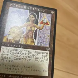 MTG Lion's Eye Diamond Mirage MIR 307/350 Japanese Used Very Good Condition - Image 4