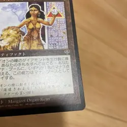 MTG Lion's Eye Diamond Mirage MIR 307/350 Japanese Used Very Good Condition - Image 5
