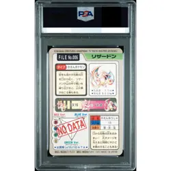 PSA 5 Charizard 006 Holo Prism Bandai Pokemon Carddass Japanese Vintage 1997 - Image 2