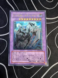 Elemental Hero Chaos Neos GLAS-JP036 Ultimate Rare Yugioh Card | Japanese | UK - Image 1