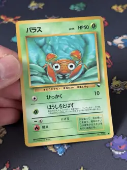 Pokemon Cards Paras #046 Vending Series JAPANESE - (NM) #1 - Image 2