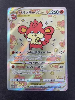 Simisear VSTAR SAR 214/172 S12a VSTAR Universe - Pokemon TCG Japanese Card - Image 1