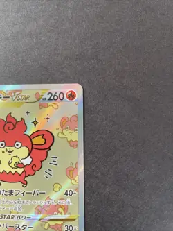 Simisear VSTAR SAR 214/172 S12a VSTAR Universe - Pokemon TCG Japanese Card - Image 3