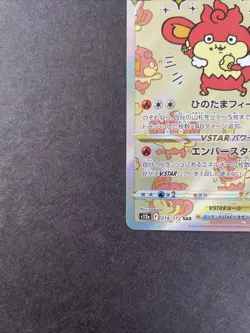 Simisear VSTAR SAR 214/172 S12a VSTAR Universe - Pokemon TCG Japanese Card - Image 5