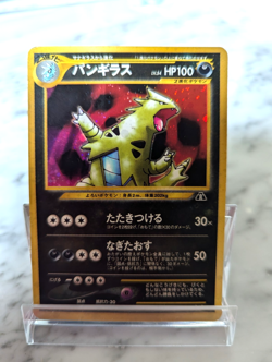 Tyranitar #248 Holo Vintage Pokemon Japanese card TCG 1996 Nintendo JAPAN - Image 1