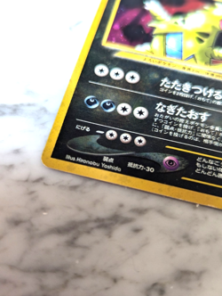 Tyranitar #248 Holo Vintage Pokemon Japanese card TCG 1996 Nintendo JAPAN - Image 5