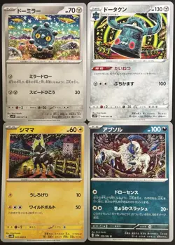 Japanese Shinji Kanda pokemon cards full illustration Set of 16 - Image 4