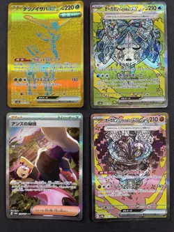 sv8a Japanese Pokemon TCG Terastal Festival ex 4 Rare Card Bundle - Image 1