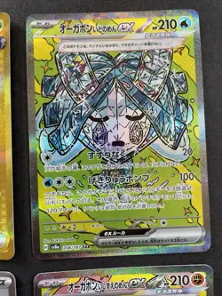 sv8a Japanese Pokemon TCG Terastal Festival ex 4 Rare Card Bundle - Image 4