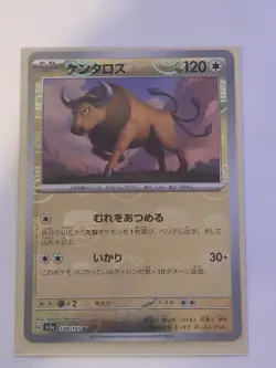 Tauros Master Ball 128/165 sv2a Japanese Pokemon Card 151 - Image 1