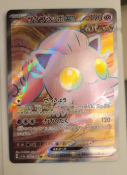 Set Of Ten (10) Pokemon Cards English/Japanese In NM/M - Image 4