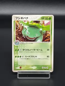 (LP-) Venusaur Promo Mitsuhiro Arita 2004 003/PCG-P Japanese Pokemon Card - Image 1