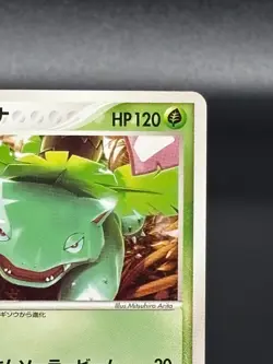 (LP-) Venusaur Promo Mitsuhiro Arita 2004 003/PCG-P Japanese Pokemon Card - Image 3