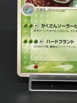 (LP-) Venusaur Promo Mitsuhiro Arita 2004 003/PCG-P Japanese Pokemon Card - Image 5