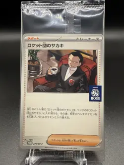 ☕Team Rocket's Giovanni 270/SV-P Boss Coffee Promo SEALED Pokemon 5 Card Lot ☕ - Image 1