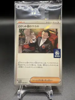☕Team Rocket's Giovanni 270/SV-P Boss Coffee Promo SEALED Pokemon 5 Card Lot ☕ - Image 3