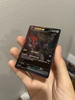 Zekrom ex BWR 174/086 SV11B Black Bolt Pokemon Card Korean - Image 1