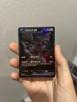 Zekrom ex BWR 174/086 SV11B Black Bolt Pokemon Card Korean - Image 2