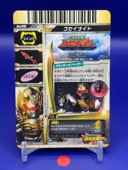 Gosei Knight Super Sentai Battle Dice-O TCG Card DX.6-013 Bandai Japanese ♯01 - Image 5