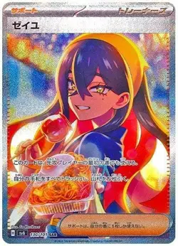 10x Pokemon Booster Pack Lot Mask of Change Japanese Cards - US SELLER - Image 2