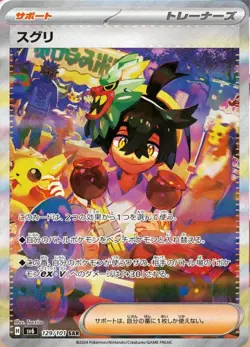 10x Pokemon Booster Pack Lot Mask of Change Japanese Cards - US SELLER - Image 3