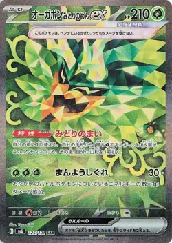 10x Pokemon Booster Pack Lot Mask of Change Japanese Cards - US SELLER - Image 4