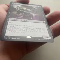 1x MTG Archfiend of Despair-Battlebond-MP Japanese - Image 3