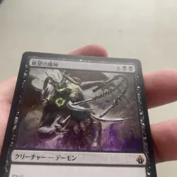 1x MTG Archfiend of Despair-Battlebond-MP Japanese - Image 4