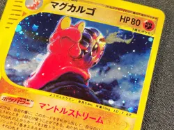 1st ed Magcargo holo Mysterious Mountains Skyridge 056 LPNM Japanese Pokemon 3x1 - Image 2
