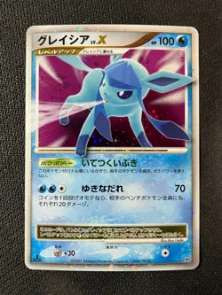 Glaceon Lv. X Holo 1st Edition Dawn Dash Lightly Played Pokemon Japanese - Image 1