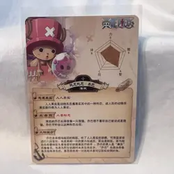 ONE PIECE Anime TONY TONY CHOPPER Trading Card Wanted Bounty Poster SR Holo - Image 2