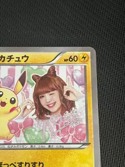 NINTENDO POKEMON CARD Pikachu XY-P Nicole Fujita Promo Pokekyun Good Condition - Image 3
