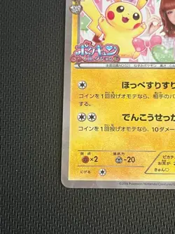 NINTENDO POKEMON CARD Pikachu XY-P Nicole Fujita Promo Pokekyun Good Condition - Image 4