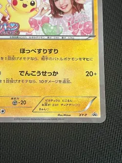 NINTENDO POKEMON CARD Pikachu XY-P Nicole Fujita Promo Pokekyun Good Condition - Image 5