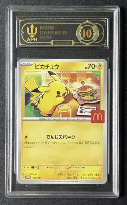 Pokemon Japanese McDonald's Promo Card 2025 Pikachu 020/M-P APH Black 10* - Image 1