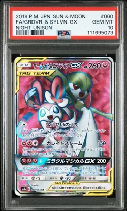 PSA 10 Gardevoir & Sylveon GX SR 060/055 Night Unison 2019 Pokemon Card Japanese - Image 1