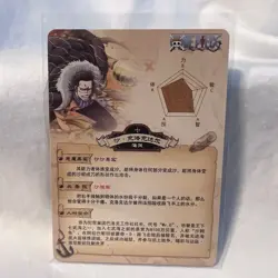 ONE PIECE Anime Doujin SIR CROCODILE Trading Card Wanted Bounty Poster SR Holo - Image 2