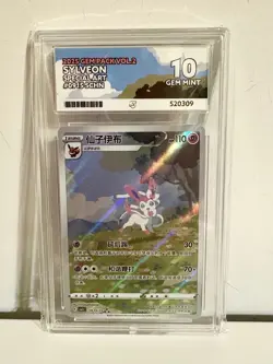 Sylveon AR Pokemon TCG Chinese Gem Pack Vol 2 Card 0915/15 Ace 10 BARGAIN - Image 1