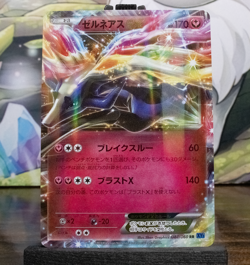 Xerneas EX 044/060 Unlimited XY1 Collection X Japanese Pokemon Card TCG - Image 1