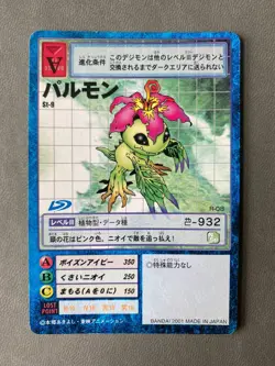 St-9 Palmon Digimon Digi-Battle Japanese Card Hyper Colosseum - Image 1