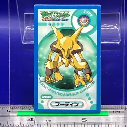 Alakazam Pokemon Menko Card Menco Game TCG Nintendo Vintage Japanese #656 - Image 5