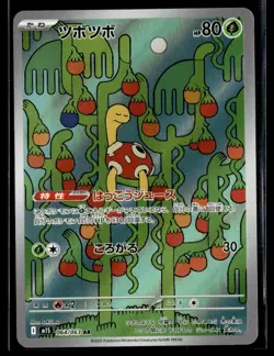 Shuckle AR 64/63 Pokemon Card Japanese Mega Symphonia #0320 - Image 1
