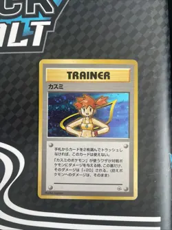 Hamada City Gym Trainer Misty Holo Gym Heroes Japanese Pokemon Card LP/MP Swirl - Image 1